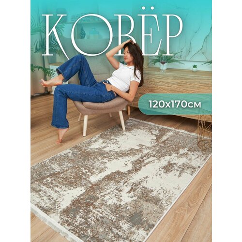 Ковер комнатный 120х170 на пол в прихожую кухню