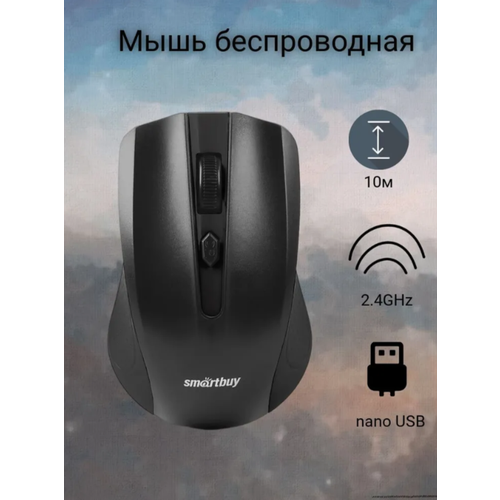 Мышь беспроводная черная черный