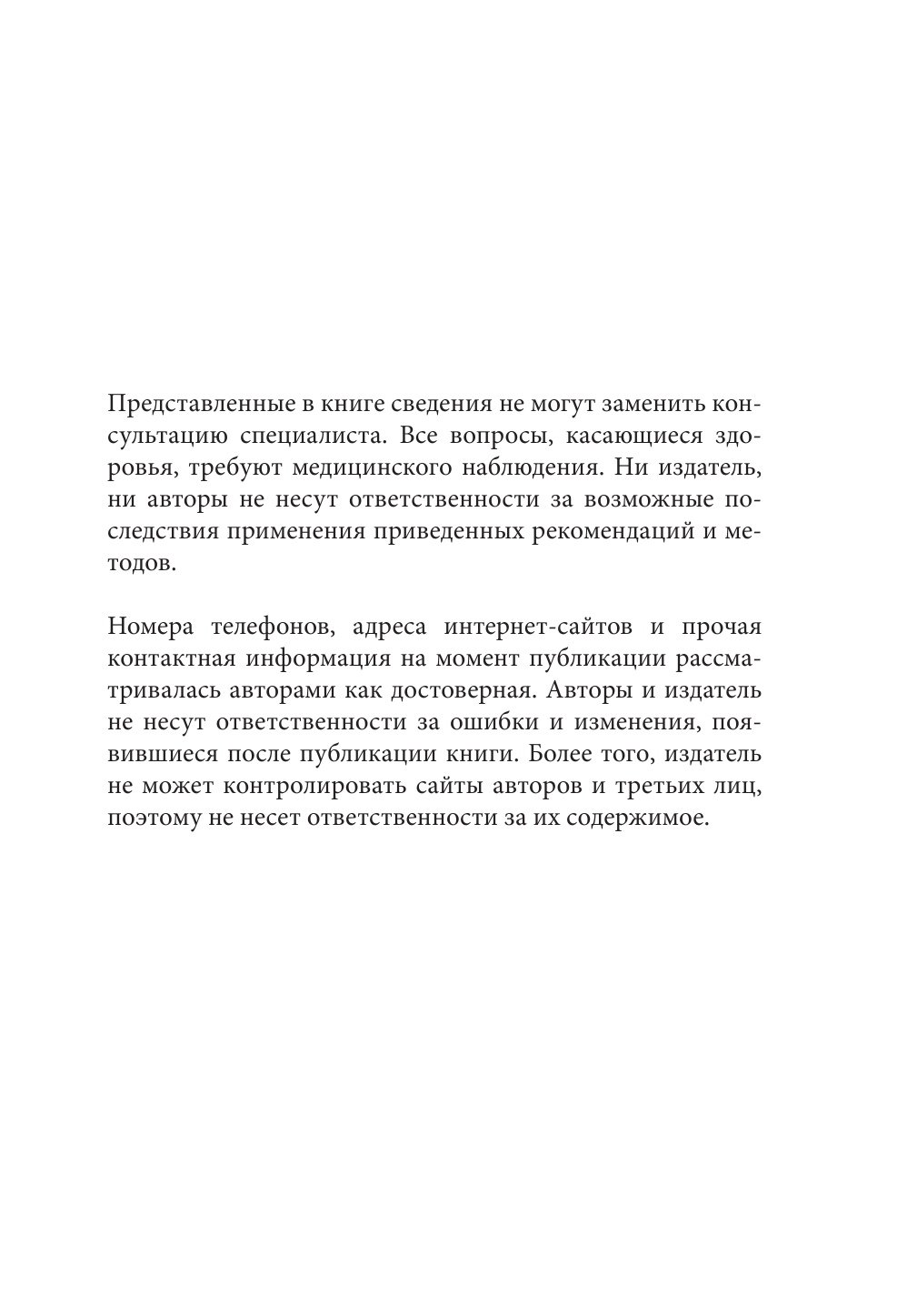 У меня на это аллергия. Первая научно доказанная программа против пищевой аллергии - фото №8