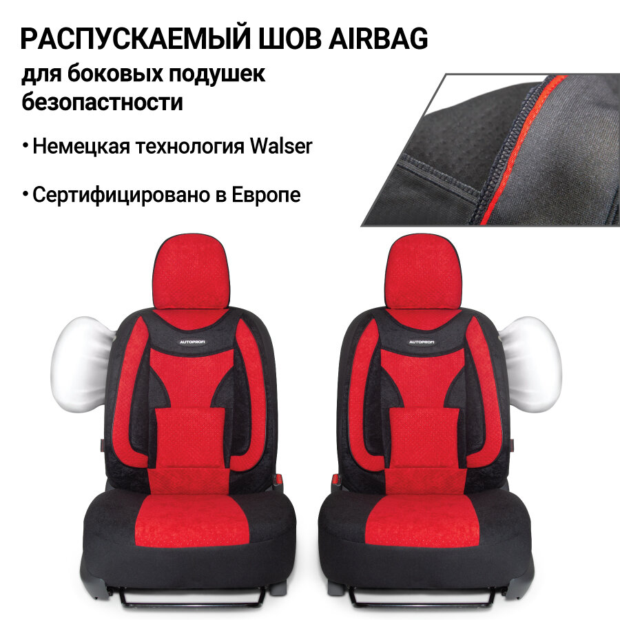 Чехлы на сиденья универсальные EXTRA COMFORT ECO-1105 BK/RD