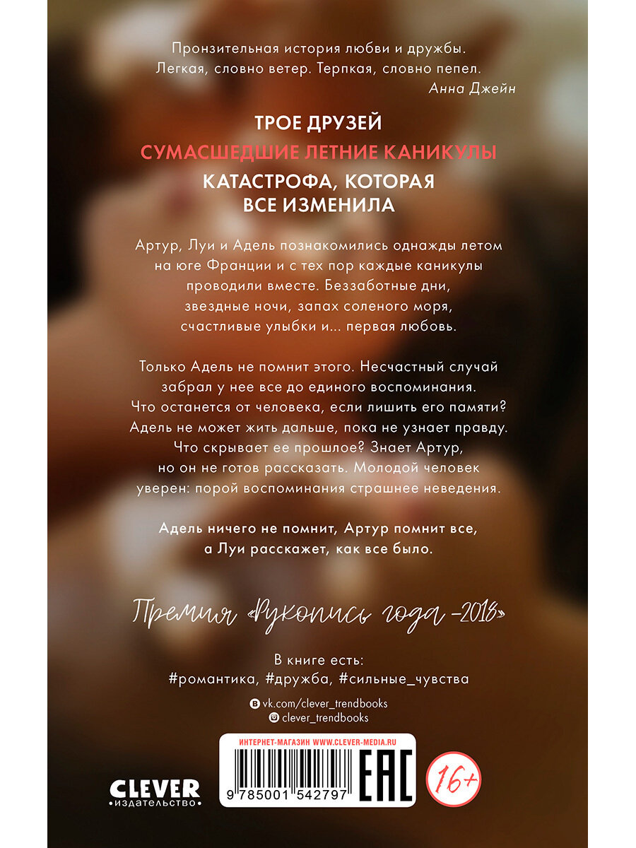 Артур, Луи и Адель (Делон Дана) - фото №3