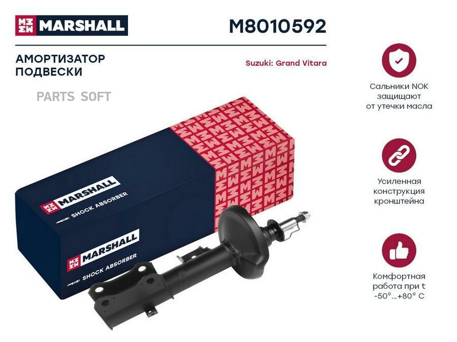 M8010592 MARSHALL Амортизатор SUZUKI GRAND VITARA 06- пер. прав. газ.