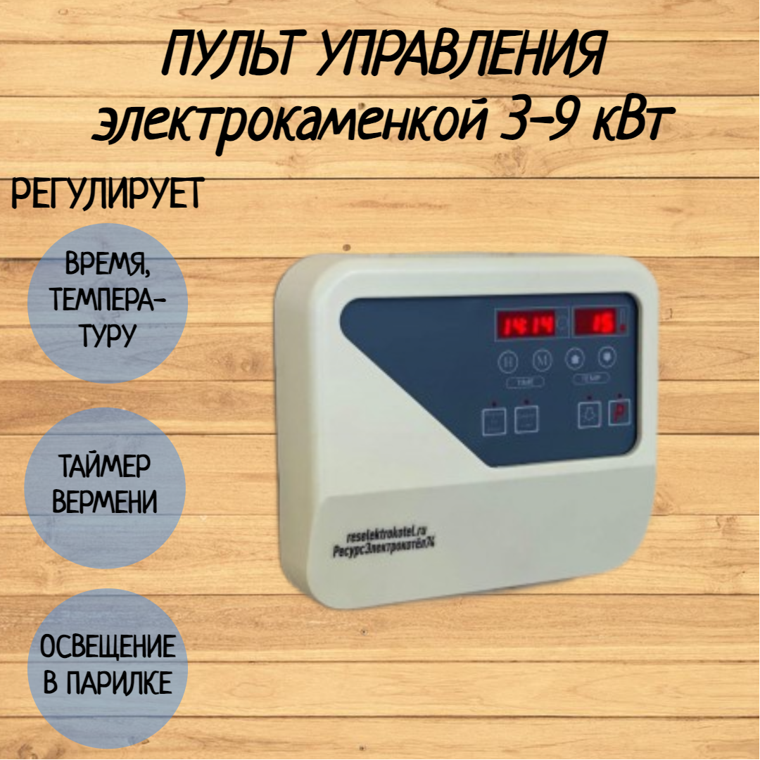 Электрокаменка ЭКМ "Цилиндр" 3 кВт + пульт - фотография № 2