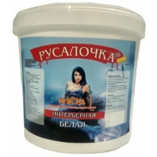 Краска водоэмульсионная акриловая интерьерная русалочка ультра 1 кг белый
