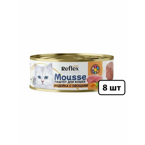 Корм влажный Reflex Mousse для кошек паштет супер-премиум, консерва с индейкой и овощами 100 гр / набор 8 штук