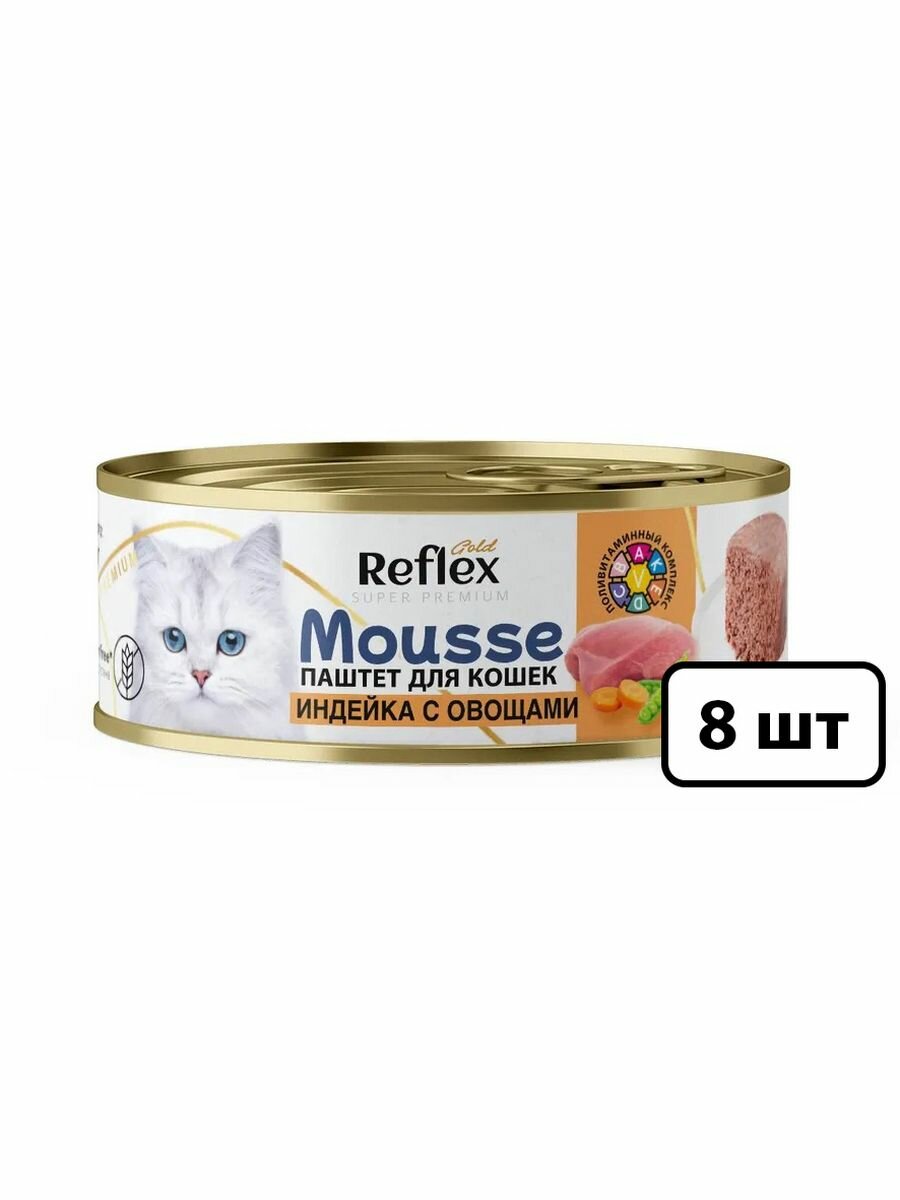 Корм влажный Reflex Mousse для кошек паштет супер-премиум, консерва с индейкой и овощами 100 гр / набор 8 штук