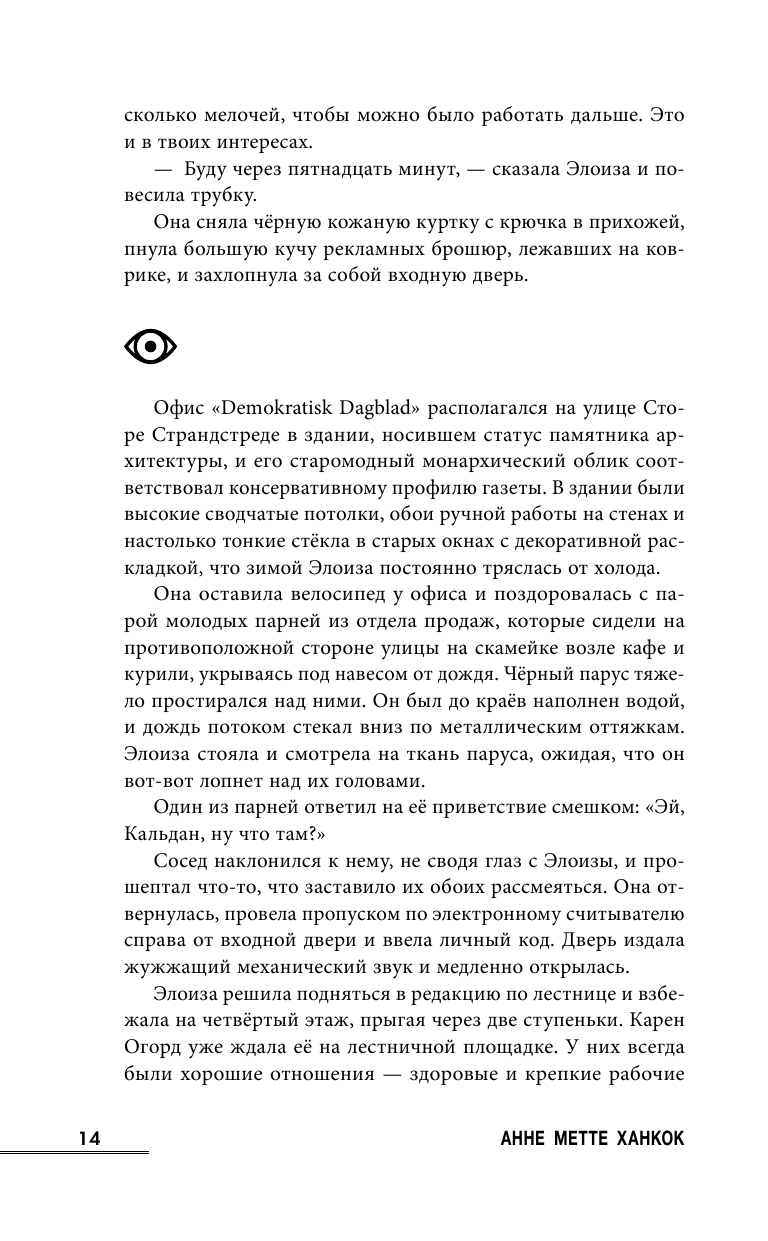 Трупный цветок (А. Ханкок) - фото №8