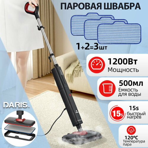 Купить Черная паровая швабра - цена: 7999 ₽, характеристики, описание ...