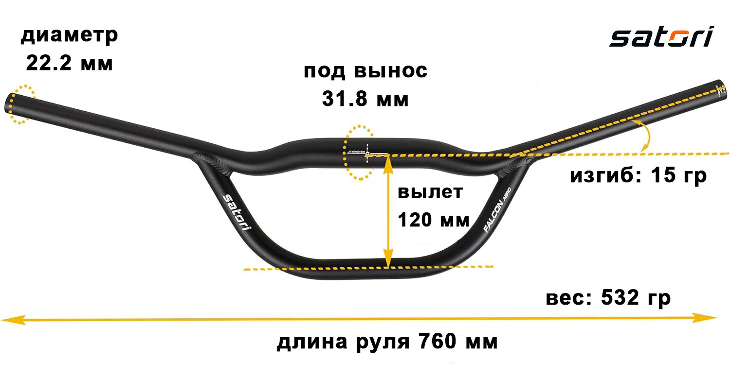 Руль для туристических велосипедов ZOOM SATORI FALCON AERO, алюминий, размер 31.8х760мм, вылет петли 120мм, изгиб 15 градусов, чёрный