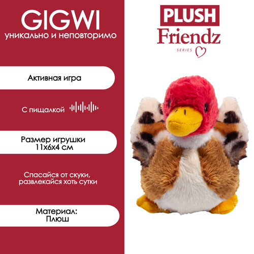 Игрушка от бренда Gigwi Утка с пищалкой 11 сантиметров для котов и собак