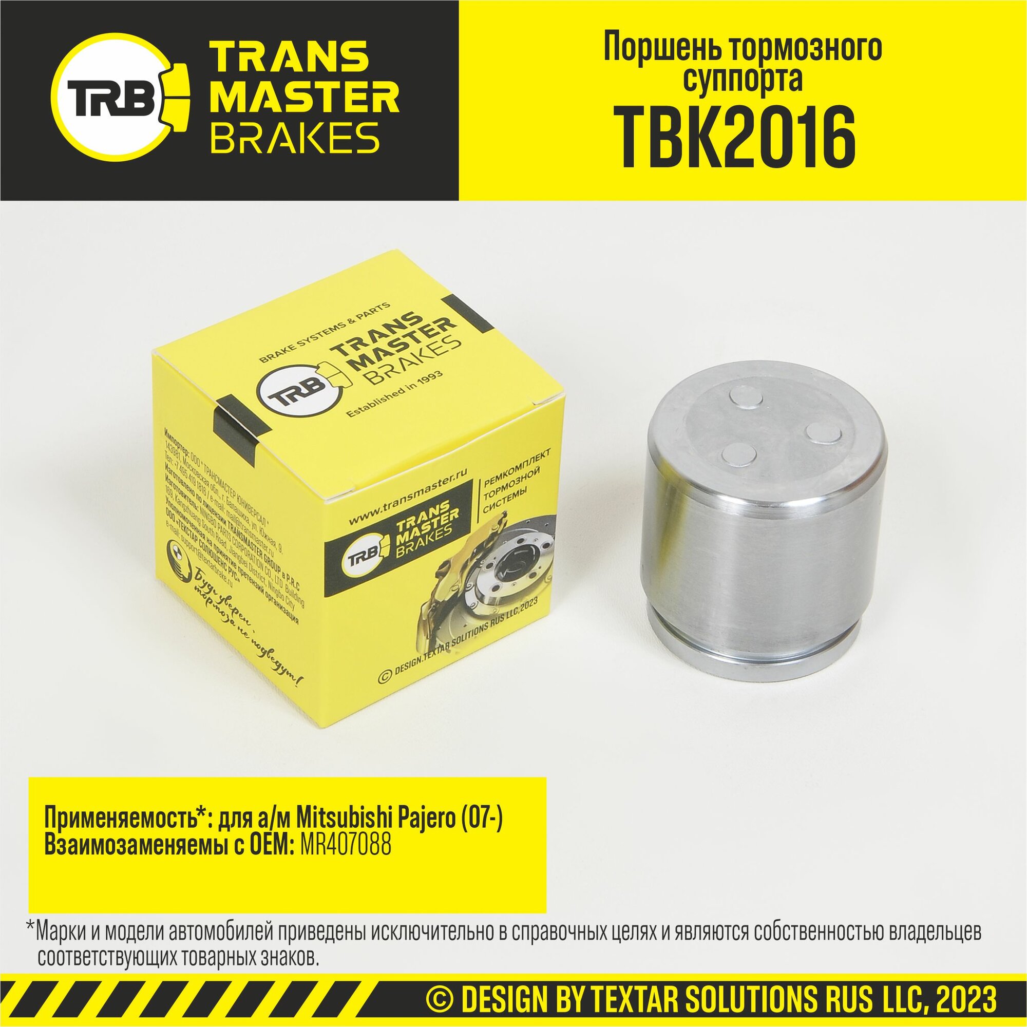 Поршень тормозного суппорта O45 мм перед TRANSMASTER TBK2016
