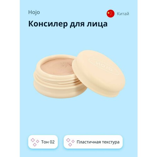 Консилер для лица HOJO MACARON SANDWICH CONCEALER тон 02