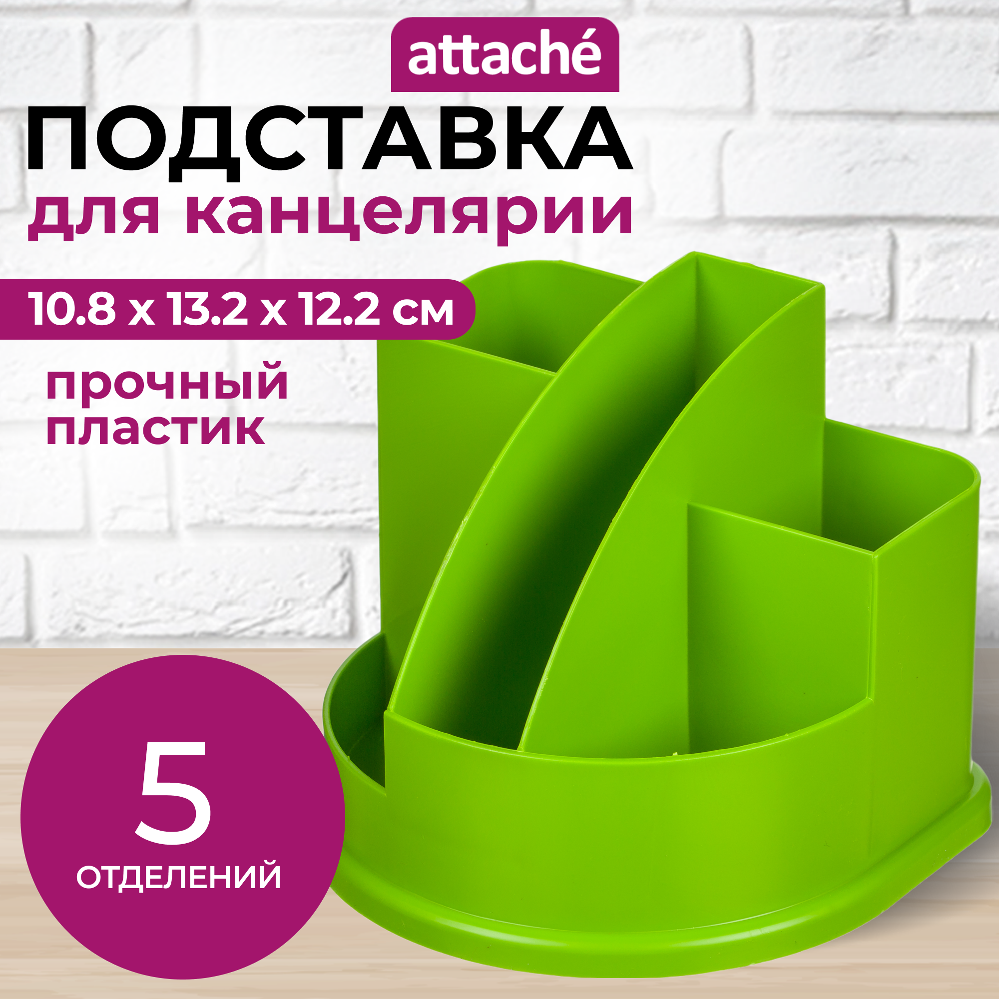 фото Органайзер Attache Fantasy