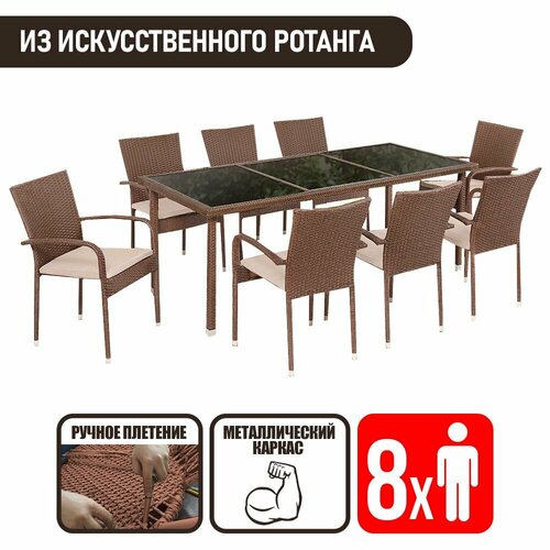 Комплект садовой мебели для дачи Малага-8 из искусственного ротанга коричневый 61386₽