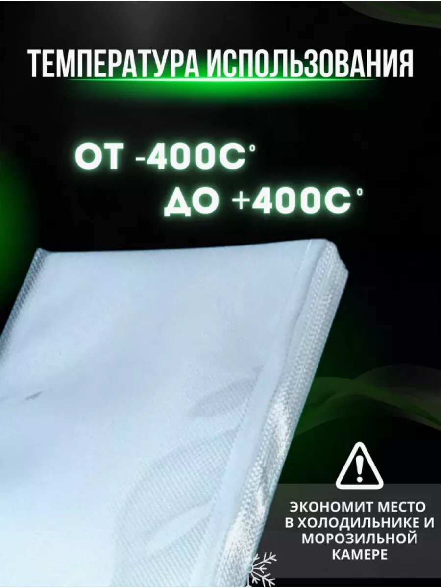 Пакеты для вакууматора рифленые 15х20 см 100 шт — фото 1
