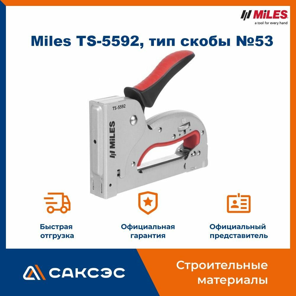 Степлер строительный Miles TS-5592, металлический корпус, тип скобы №53 / степлер мебельный