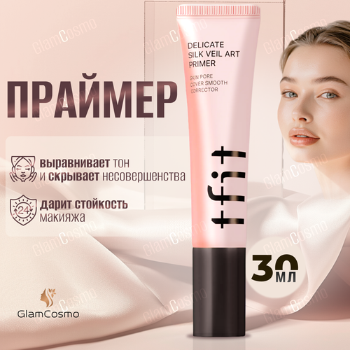 Шелковистый праймер-основа TFIT 30мл