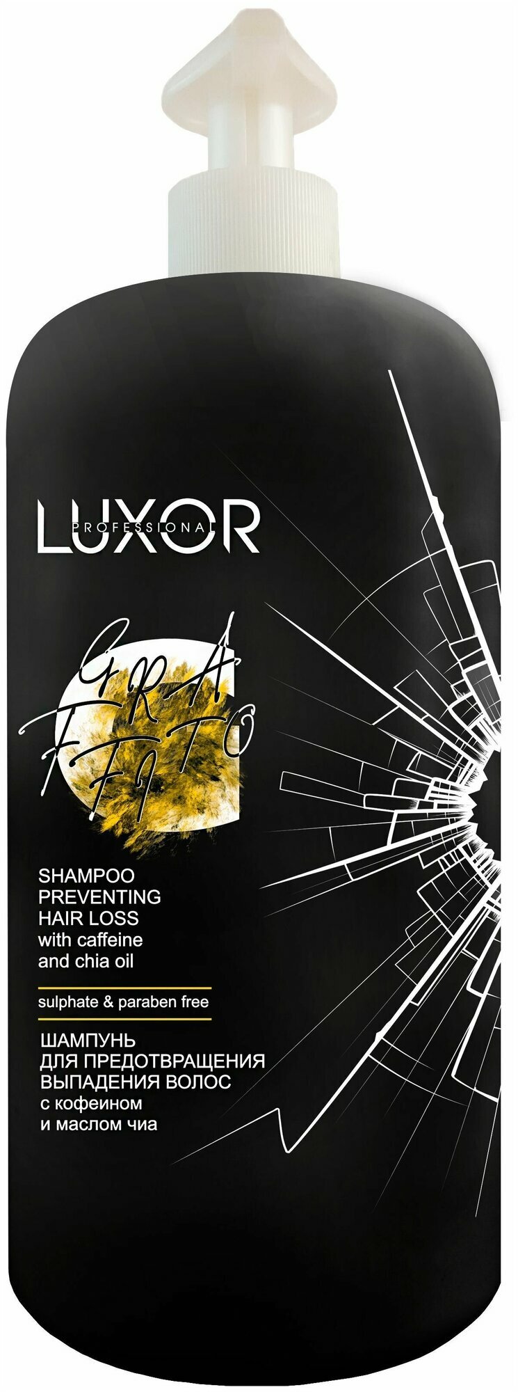 Шампунь для предотвращения выпадения волос с кофеином и маслом чиа LUXOR Professional с ДОЗ.1л. Болгария