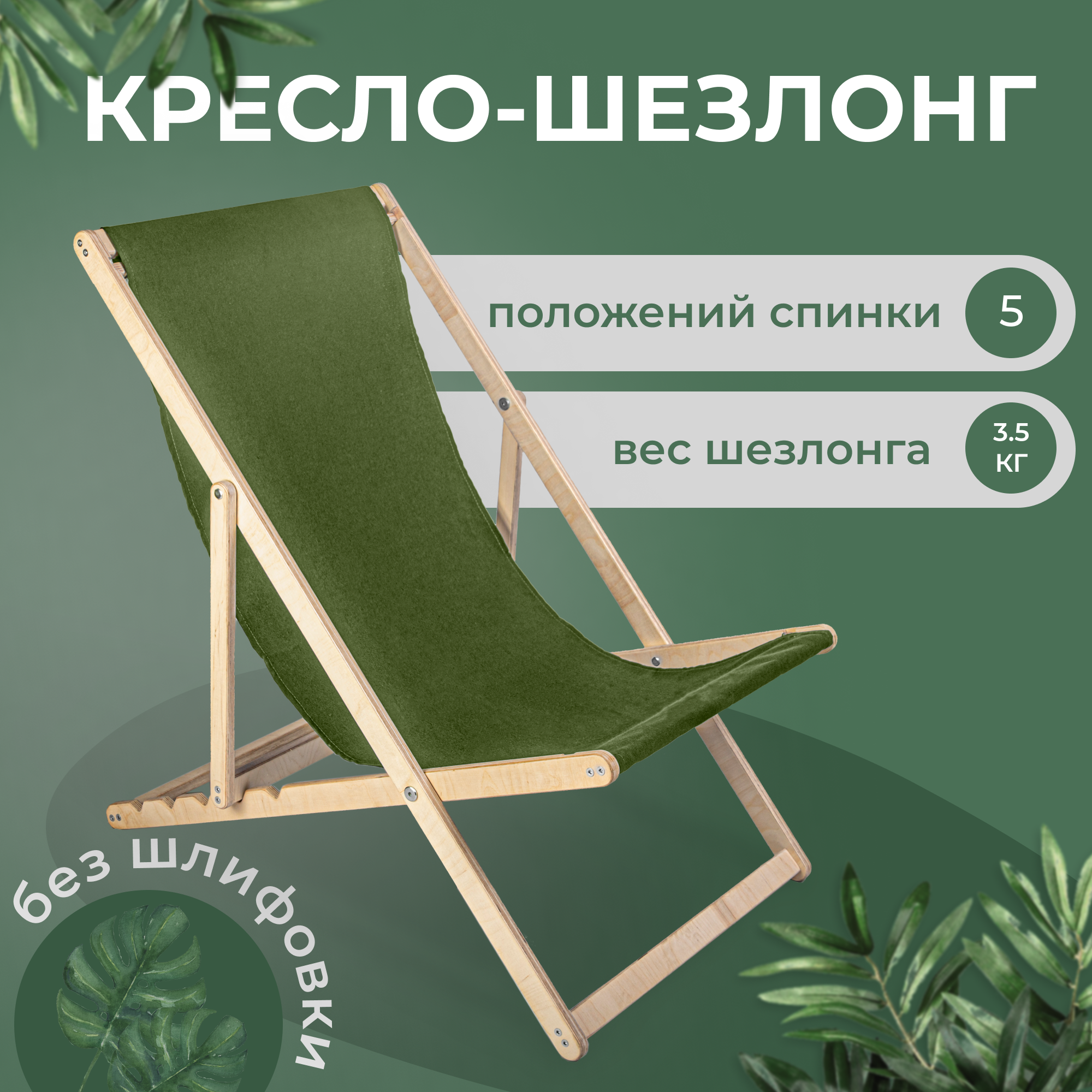 фото Садовый шезлонг без шлифовки с оранжевой тканью складной для дома и для дачи