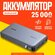 Внешний аккумулятор Ugreen PB205 25000mAh PD145W 2хType-C +1хUSB-...