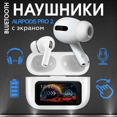 Наушники беспроводные с микрофоном и экраном 4500₽