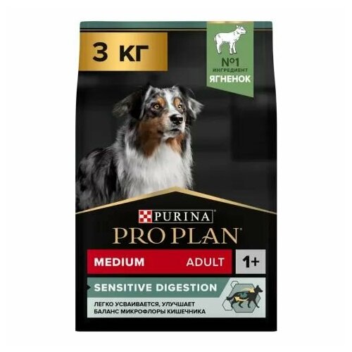 PRO PLAN Sensitive Digestion Adult Сухой корм для взрослых собак средних пород с чувствительным пищеварением, с ягненком, 3 кг