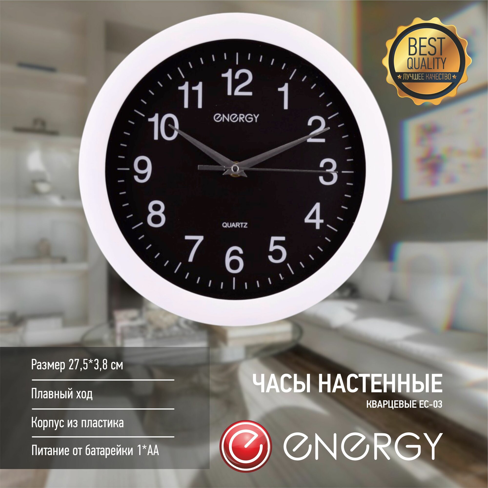 Часы настенные кварцевые ENERGY модель ЕС-96 цветы — фото 1