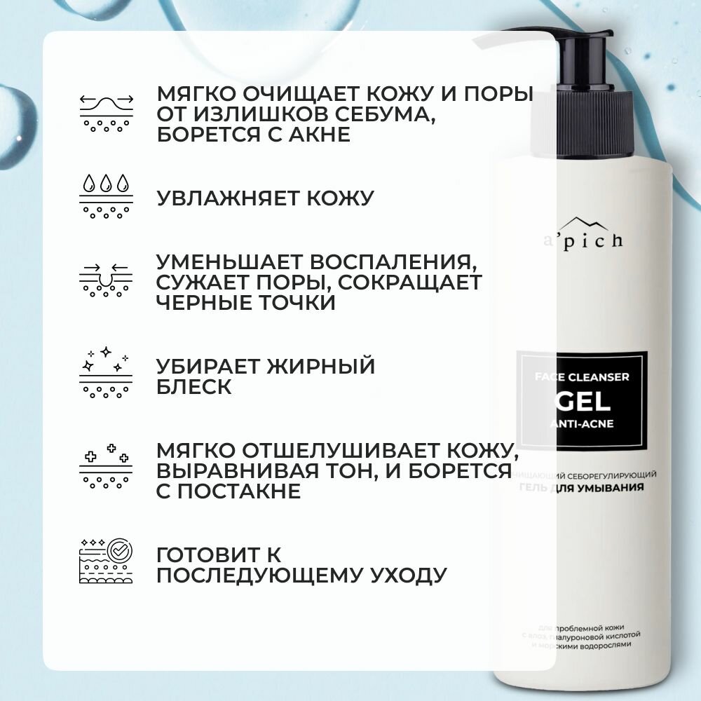 Препараты От Угревой Сыпи Гель для умывания очищающий A'pich от прыщей, акне и постакне. Мягкое очищение и увлажнение
