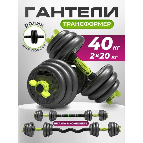 Ecosport Гантели разборные набор 40 кг