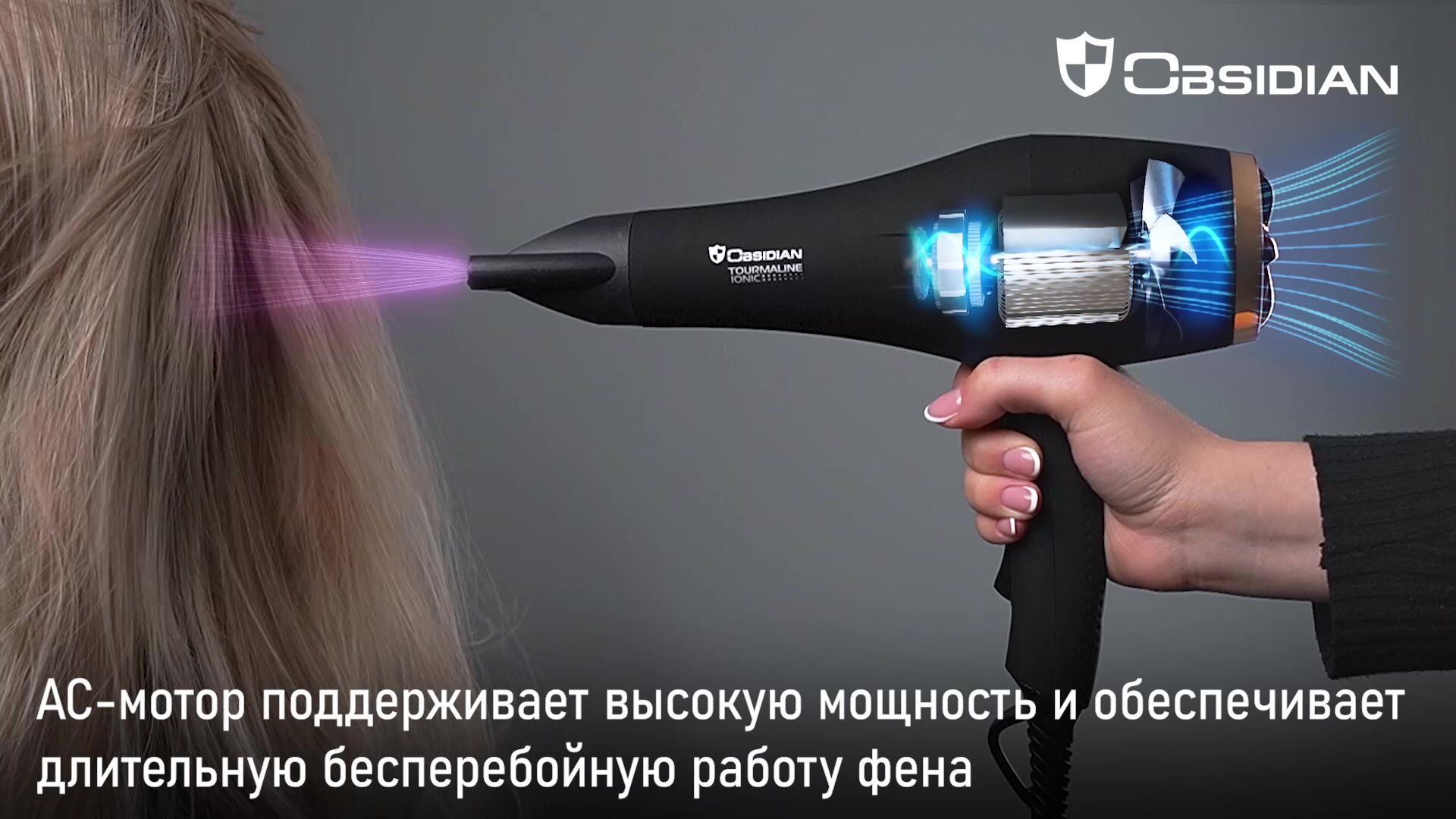 Фен OBSIDIAN BS-HD504A PRO Профессиональный Технология tourmaline ionic (длина шнура электропитания 2.7 м) черный жемчуг с холодным воздухом и диффузором, 2600 Вт — фото 1