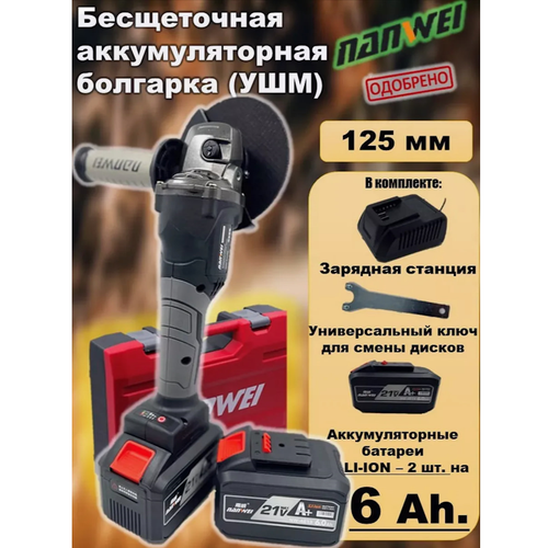 Аккумуляторная болгарка 125 мм 5694₽
