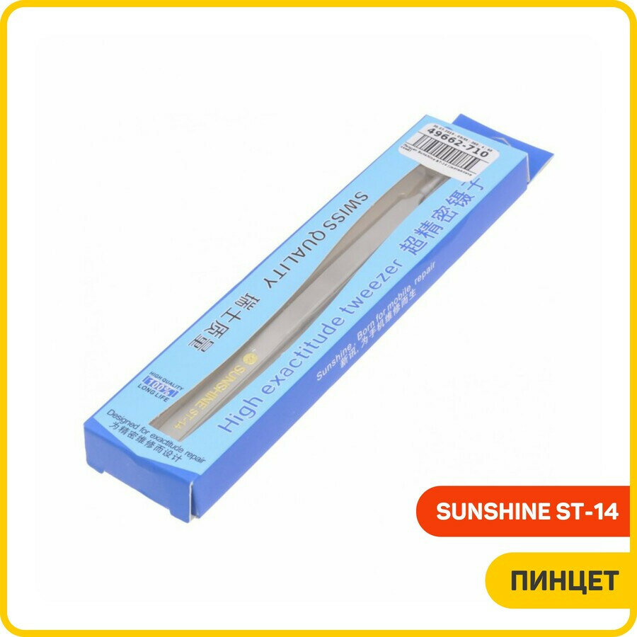Изображение Пинцет Sunshine ST-14 (прямой / металл)