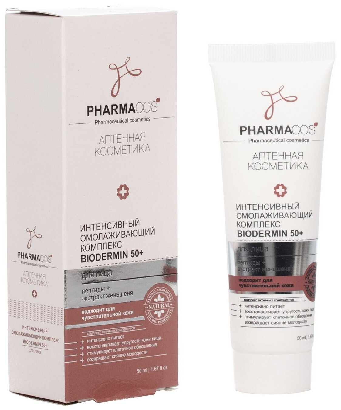 Интенсивный омолаживающий крем для лица Витэкс PHARMACos Biodermin 50+, 50 мл .