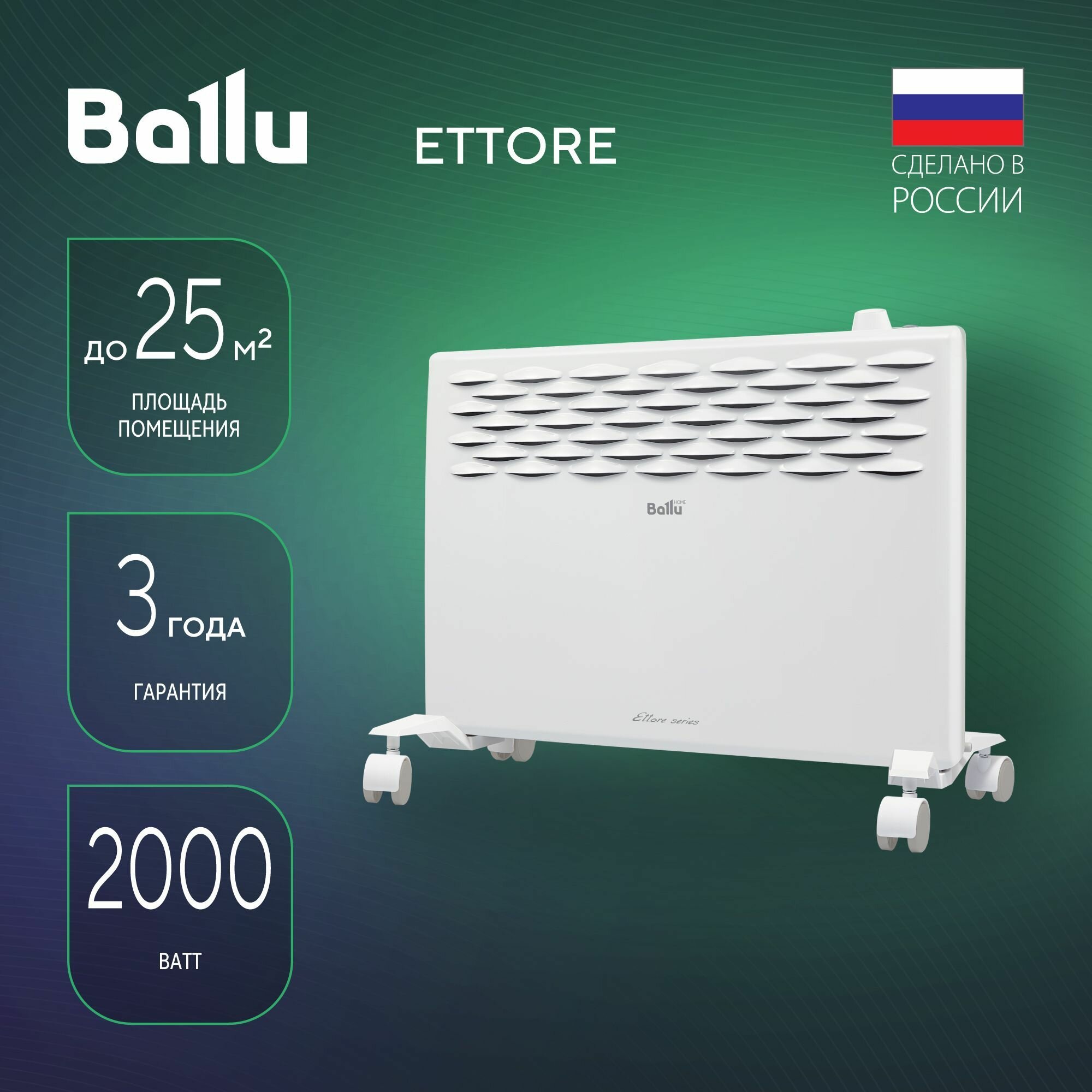 Конвектор обогреватель электрический Ballu Ettore BEC/ETMR-2000