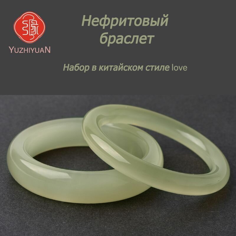 Браслет