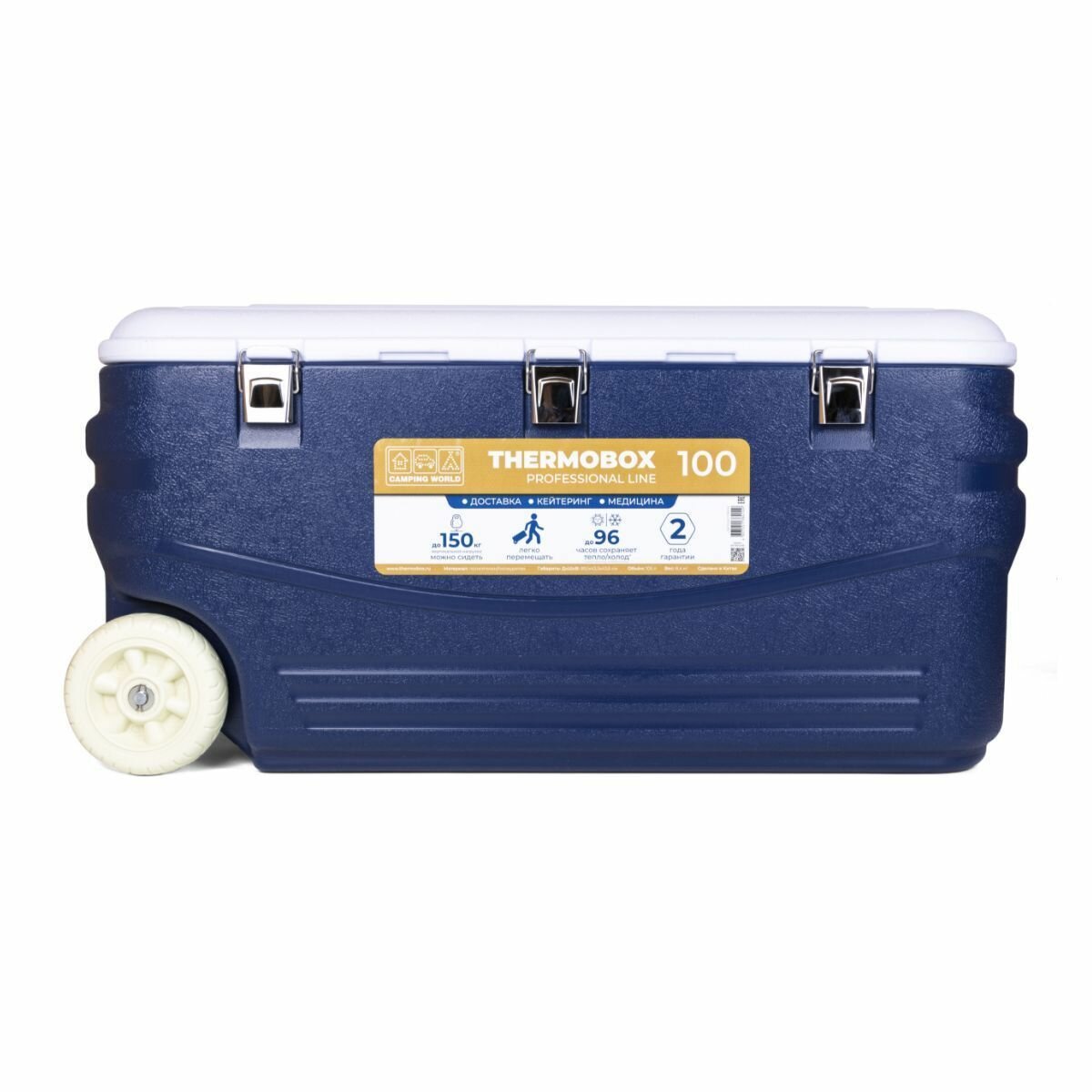 Контейнер изотермический Camping World Thermobox 100L