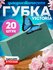Флористическая губка Victoria, 20 шт