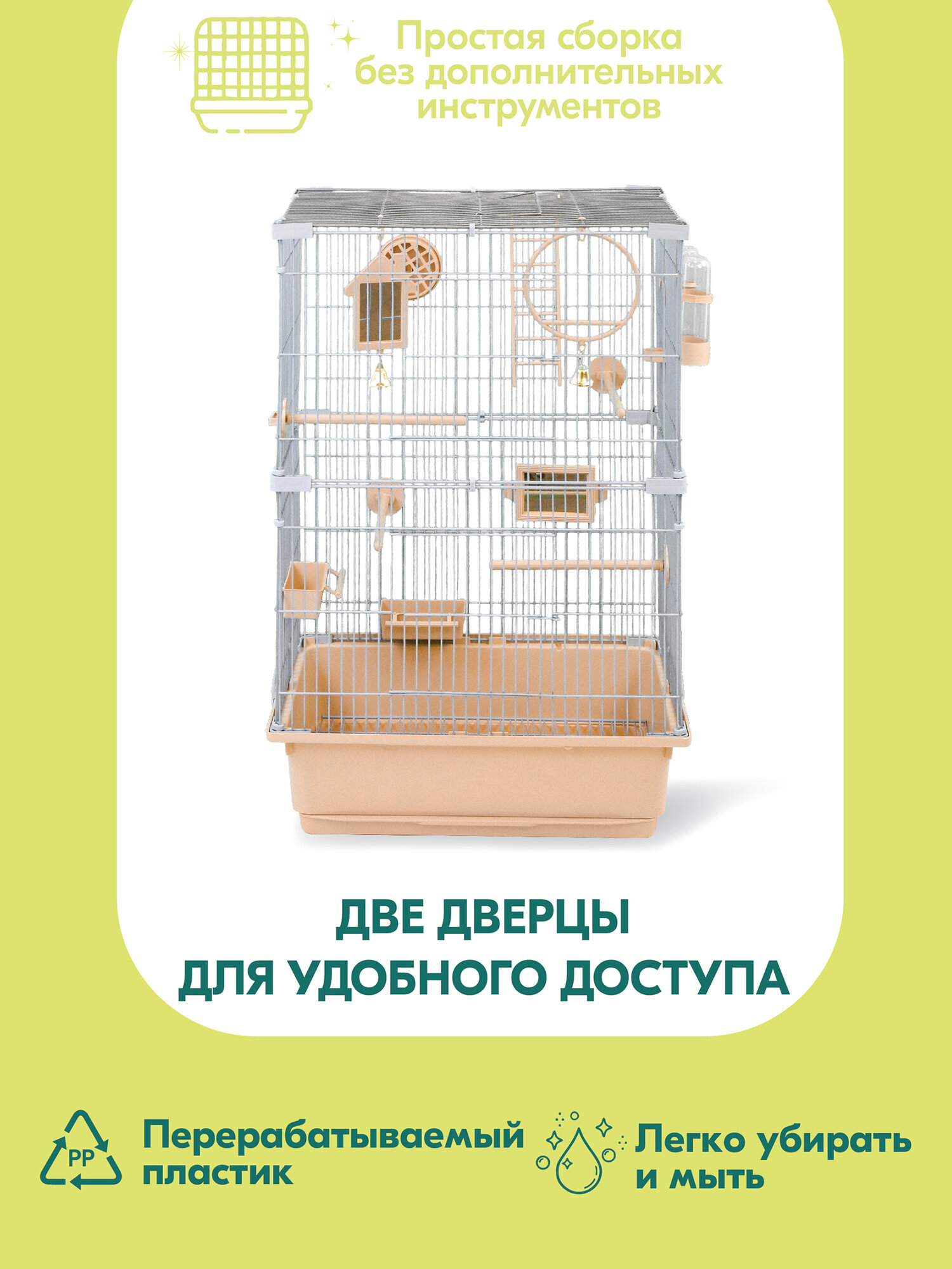 Клетка для птиц разборная "PetTails", шаг прута до 11мм, 42*30*h62,7см, бежевая — фото 1