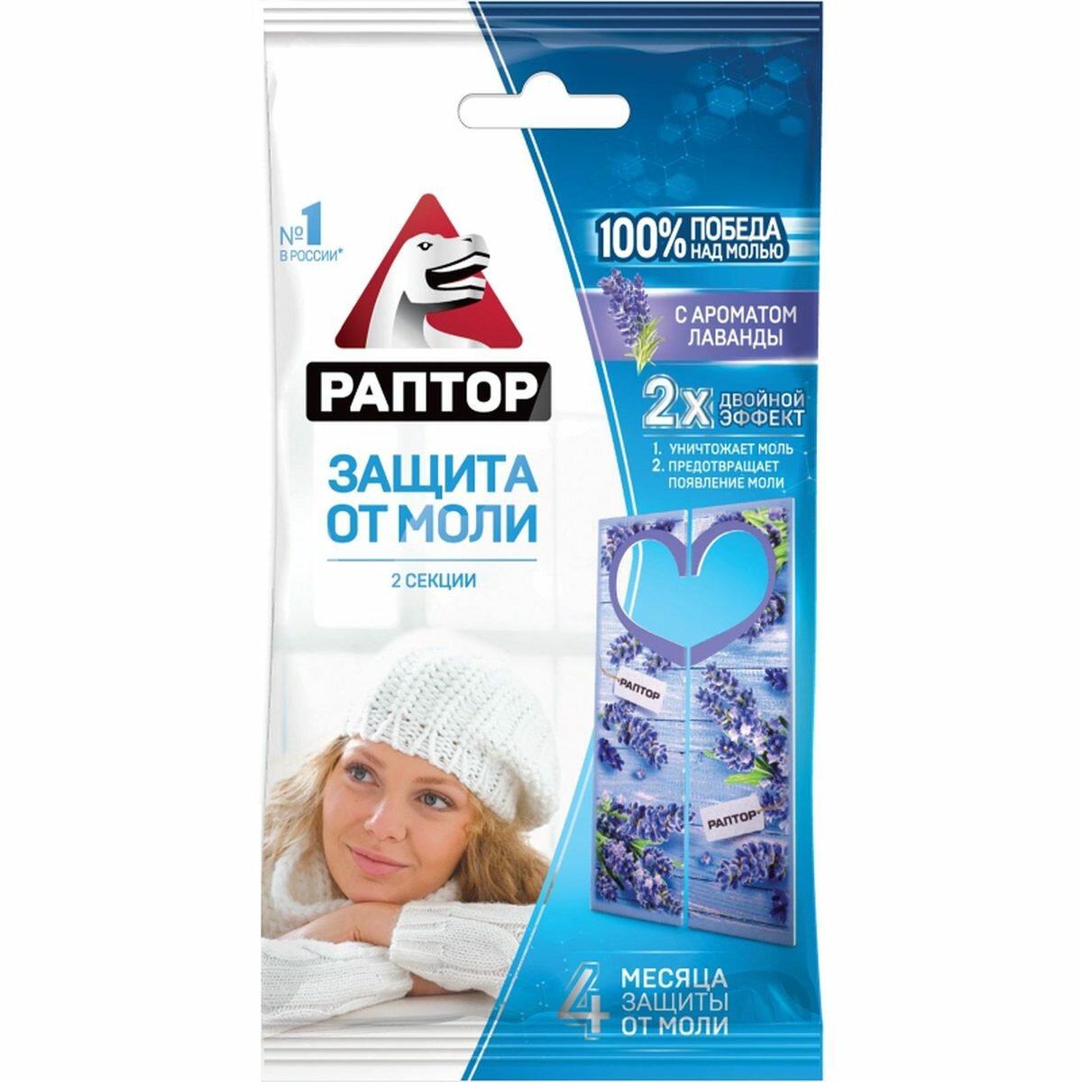 Средство от насекомых Раптор с ароматом лаванды бумажные подвески 2шт. (1880643) 100 уп.