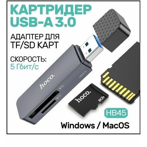 Переходник HOCO HB45 USB 30 Картридер для SD и Micro SD серый 555₽