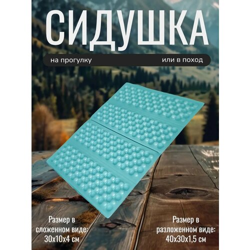 Сидушка пенка Hawk B33087 складная универсальная синяя 40 см 30 см 312₽