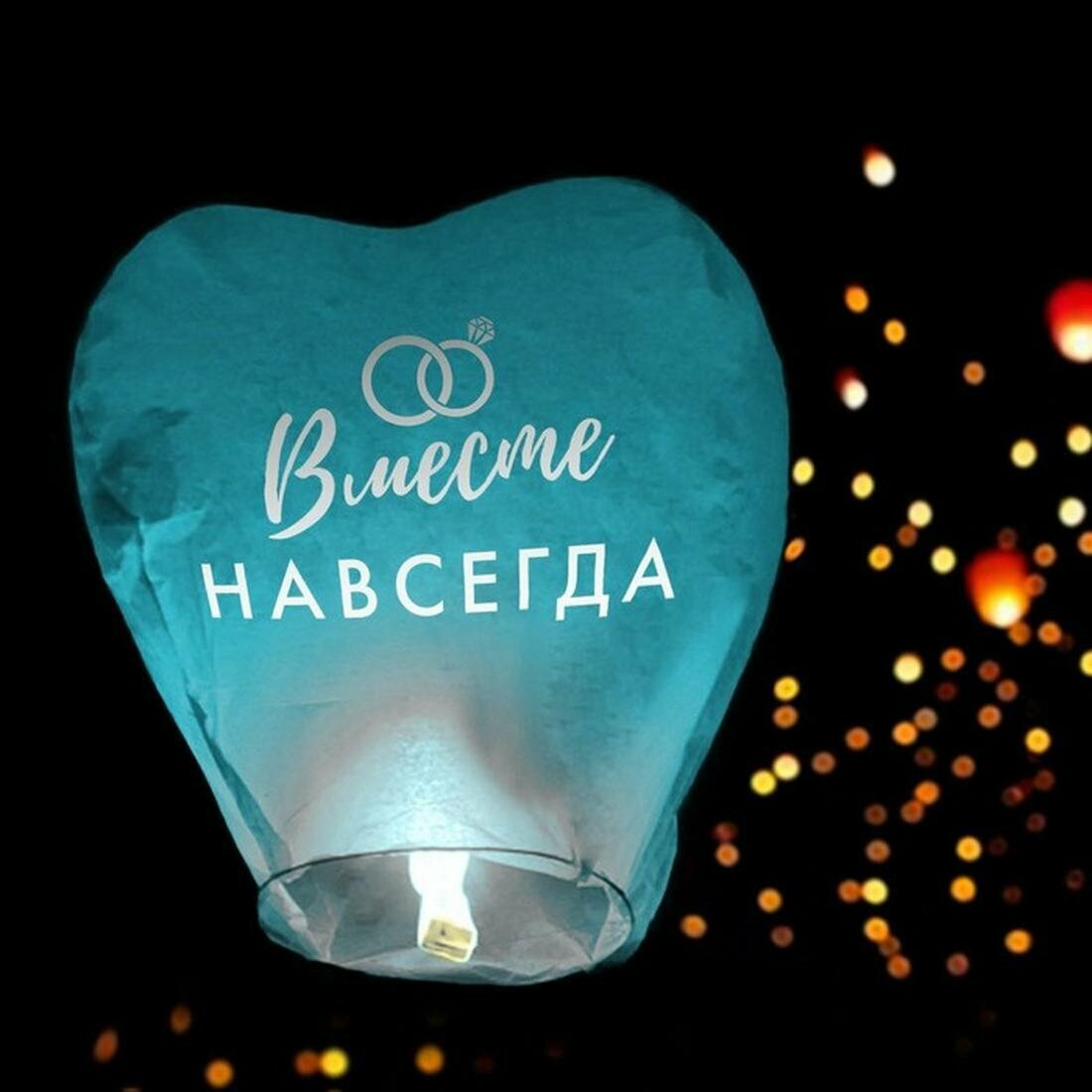 Фонарик желаний Страна Карнавалия "Вместе навсегда", сердце, цвет микс — фото 1