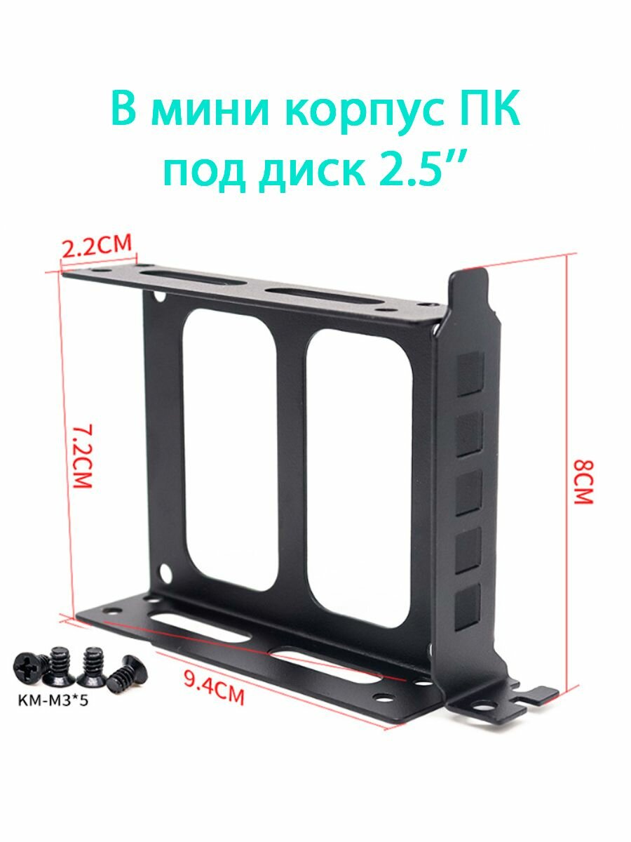 Адаптер для HDD 2.5" в узкий PCI слот черный