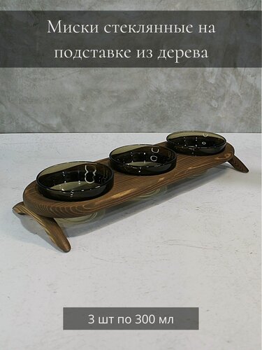 Изображение товара Тройные миски стеклянные на деревянной подставке для кошек и собак