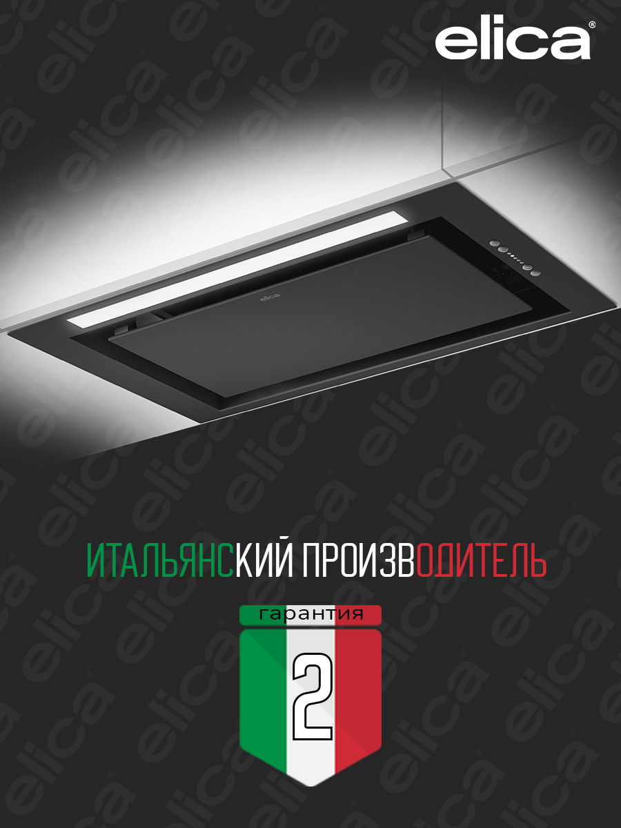 Вытяжка Elica Lane BL MAT/A/52