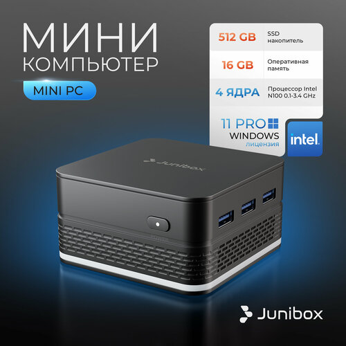 Мини ПК JuniBox Q-ube Pro неттоп DDR16 SSD512 Intel N100 up to 34 GHz Intel HD Graphics 600 Windows 11 Pro серый 29500₽