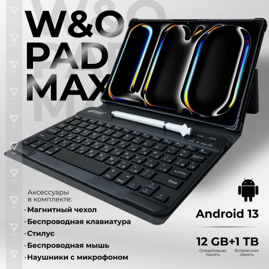 Планшет на андроид W&O Little Star Pad Max 10,1", RAM 12Gb, ROM 1Tb, c клавиатурой, с SIM картой и стилусом