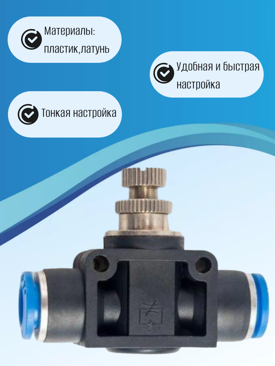 Игольчатый кран, для дистиллятора и самогонного аппарата, пластик, 10мм — фото 1