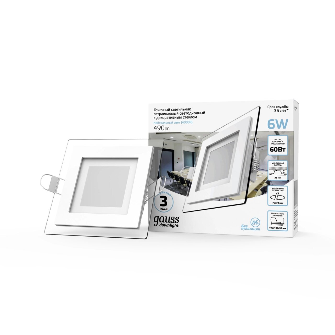 Светильник встраиваемый Gauss Glass LED 6 Вт 4000K 490 Лм 185-265 В IP20 белый