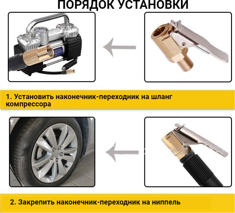 Наконечник-переходник для автокомпрессора с резьбой 8 мм быстросъемный насадка на шланг компрессора авто — фото 1